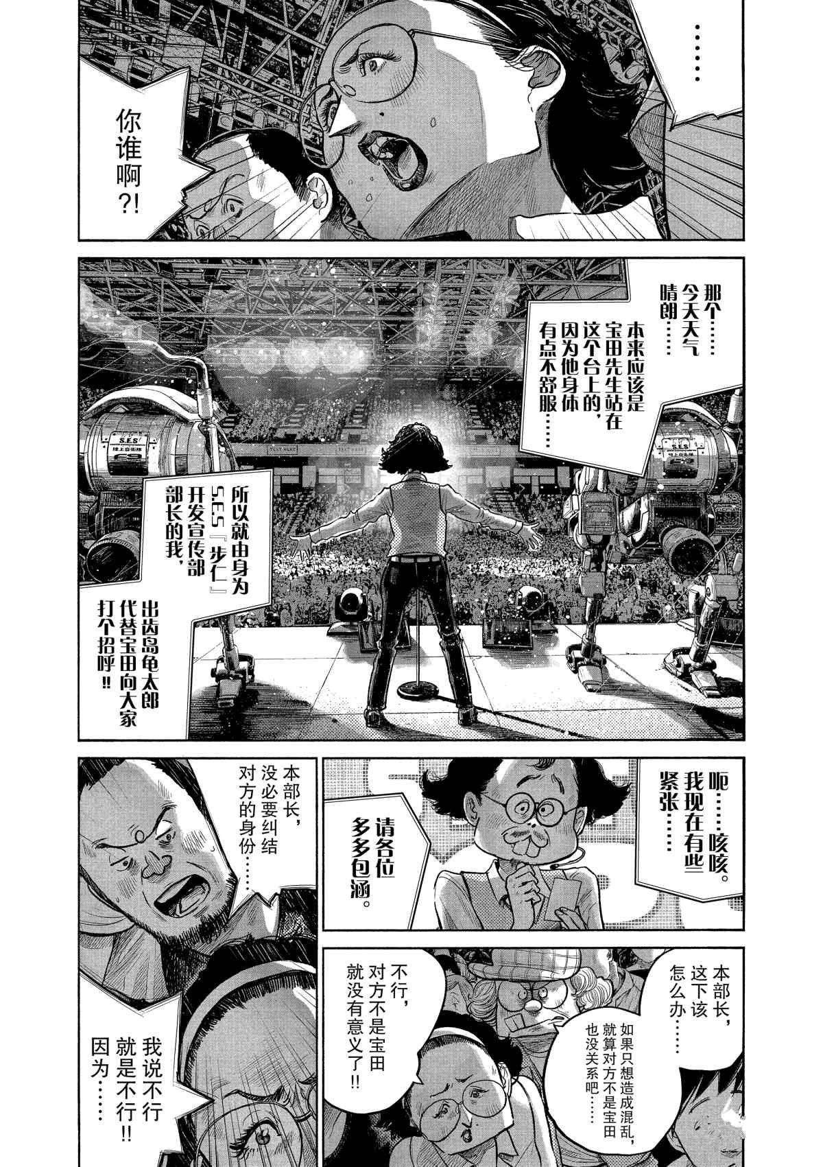 第80话