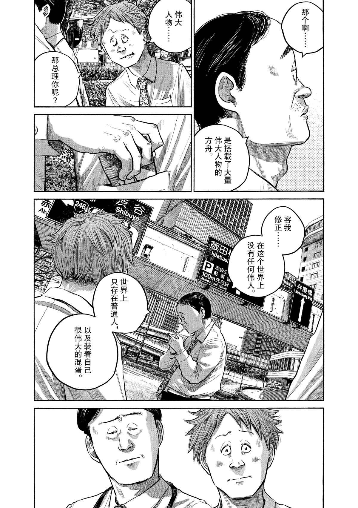 第80话
