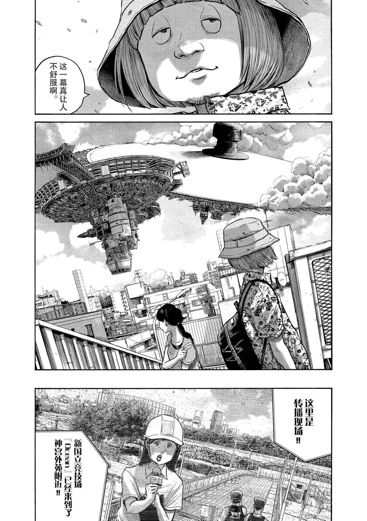 第81话