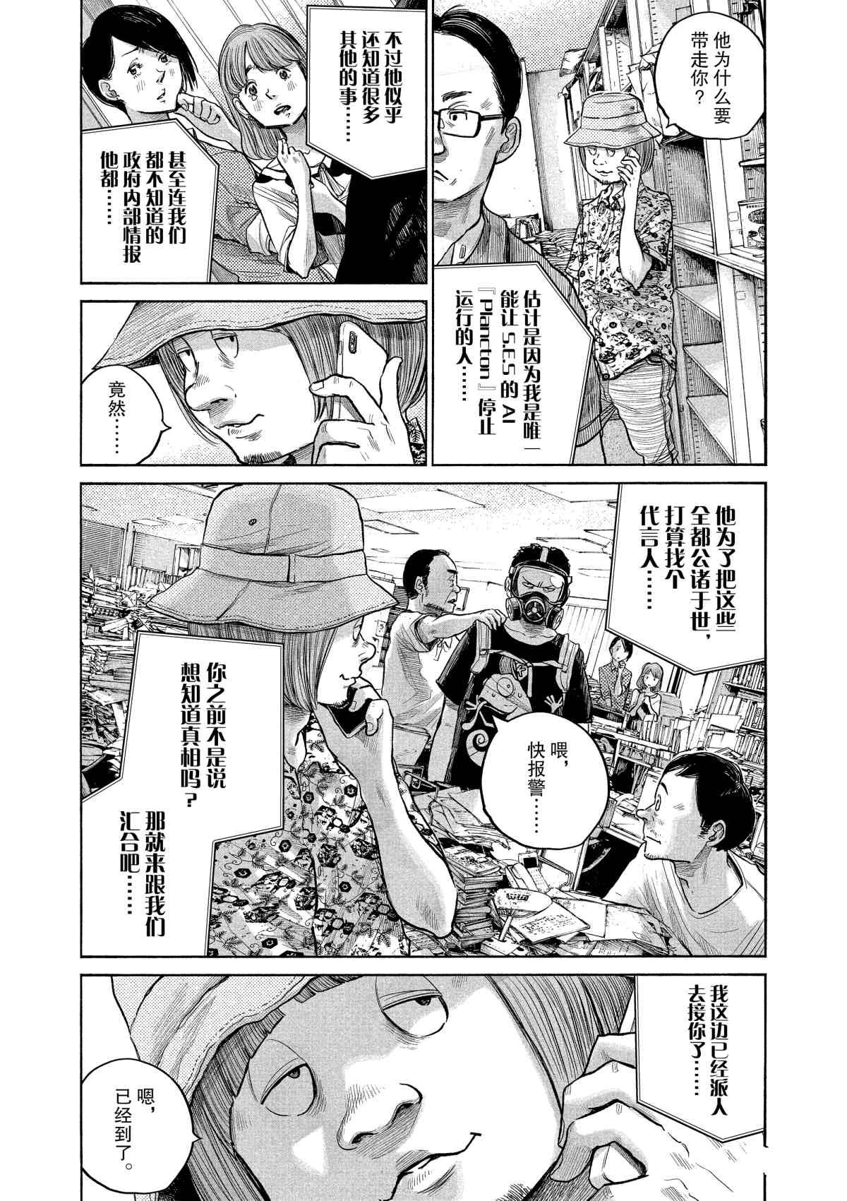 第81话