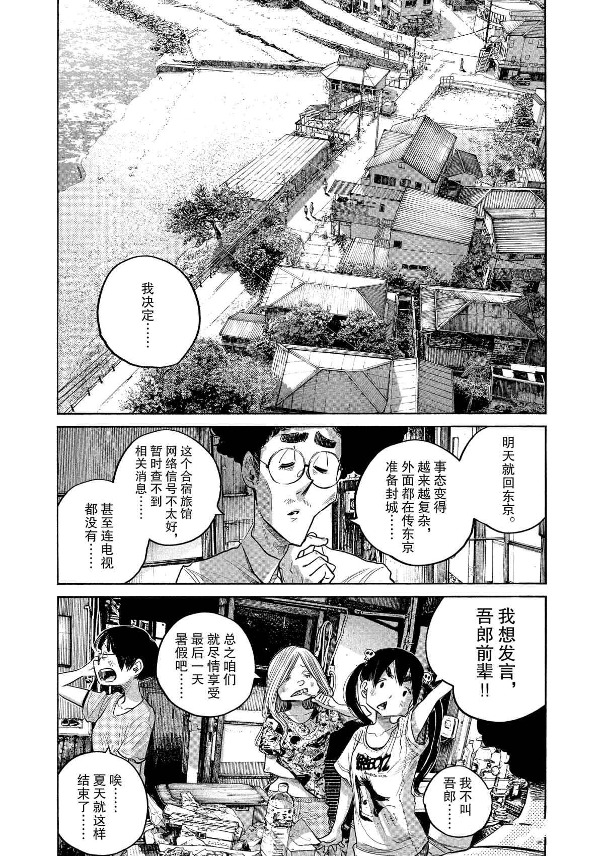 第81话