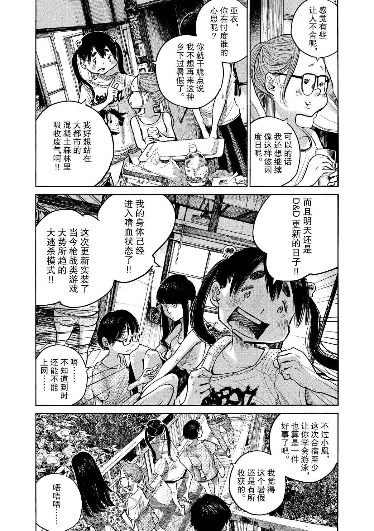 第81话