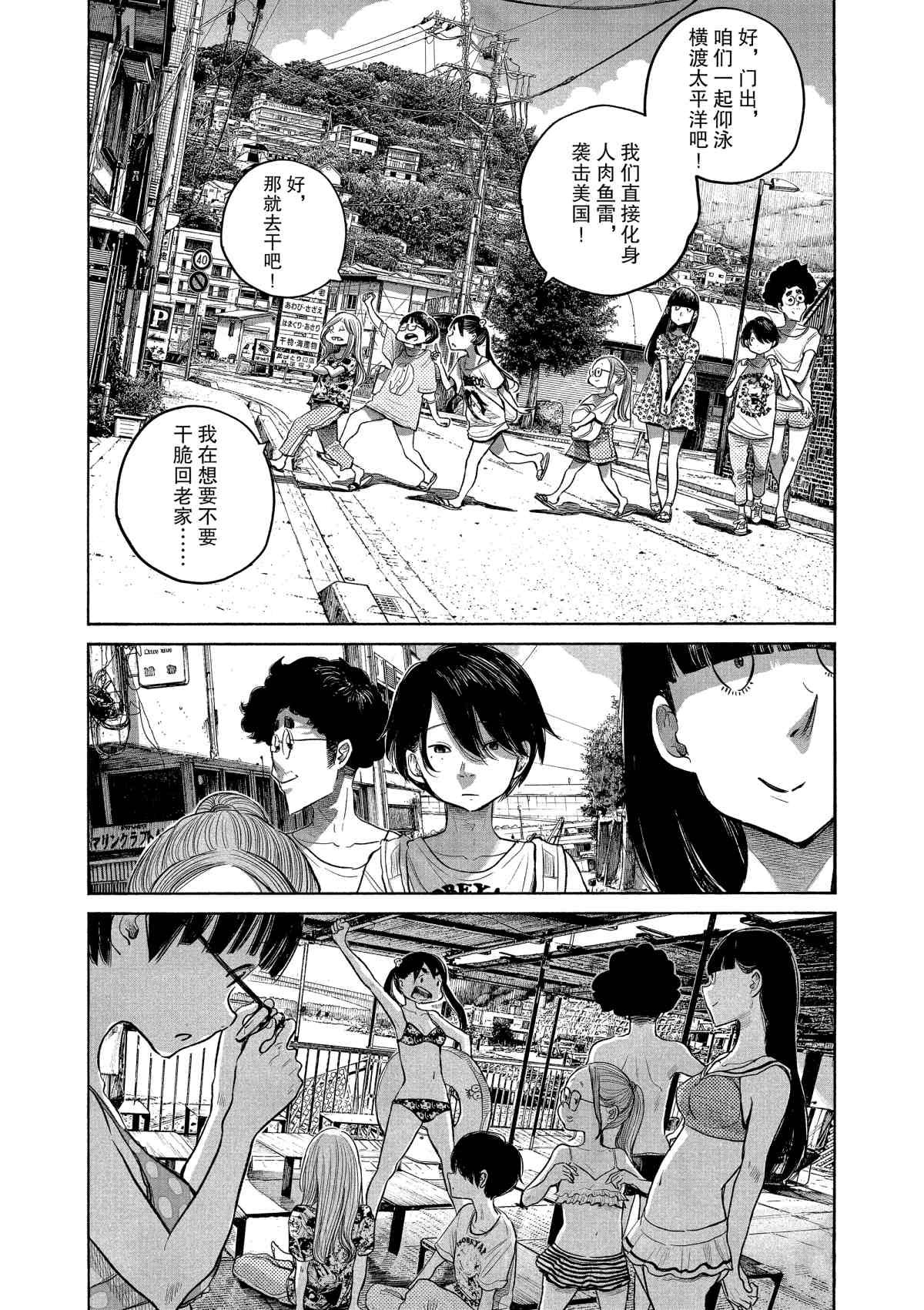 第81话