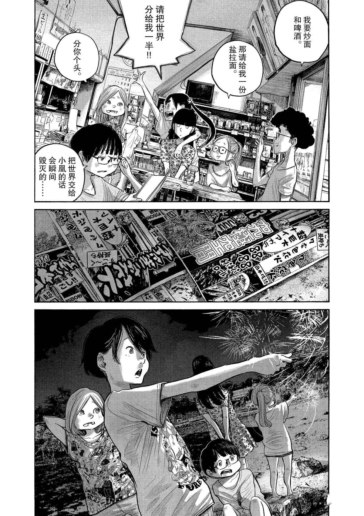 第81话