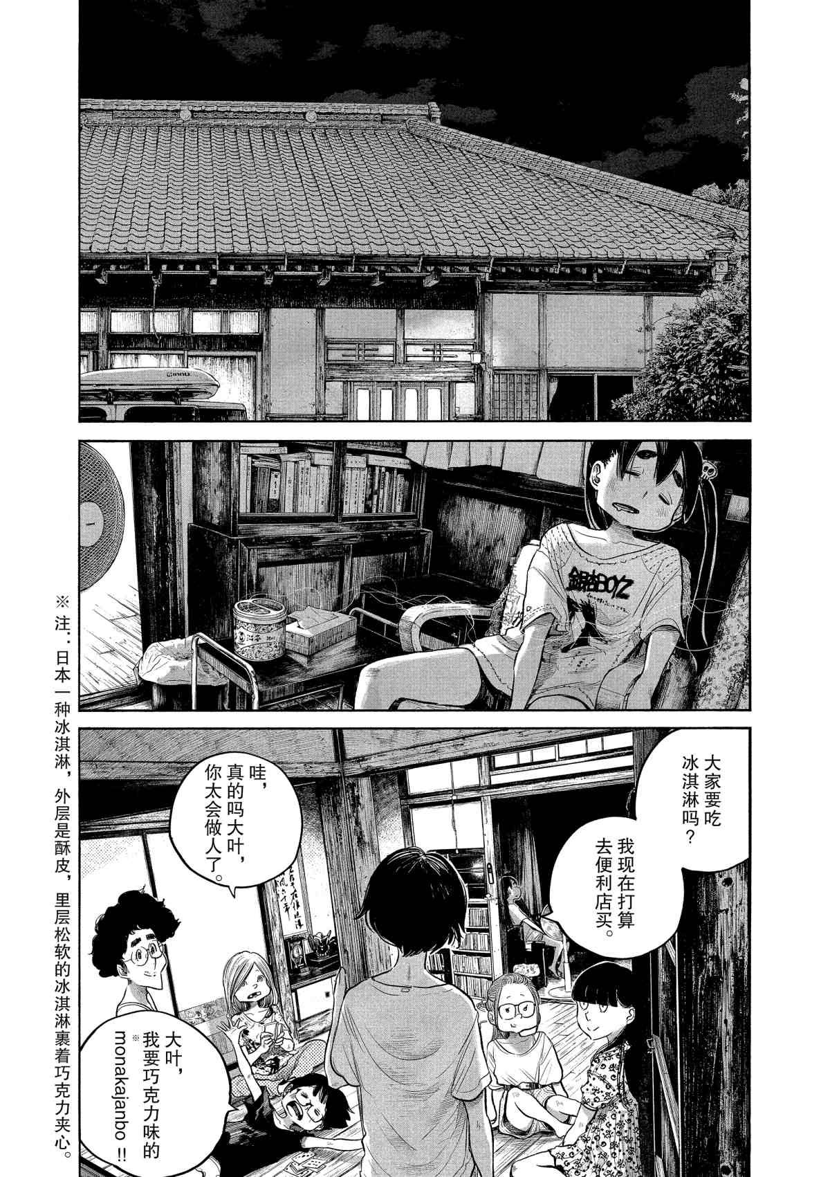 第81话