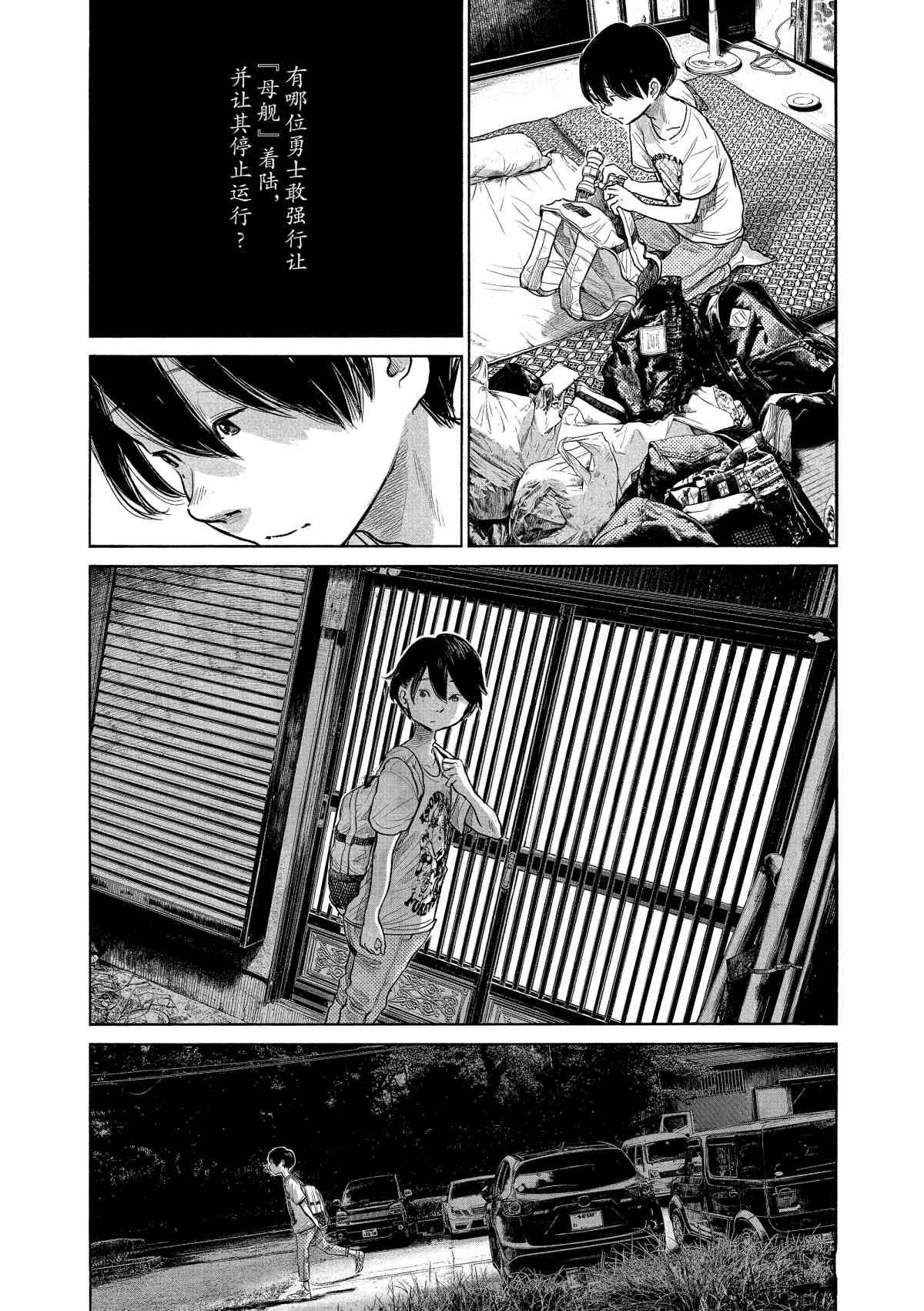 第81话