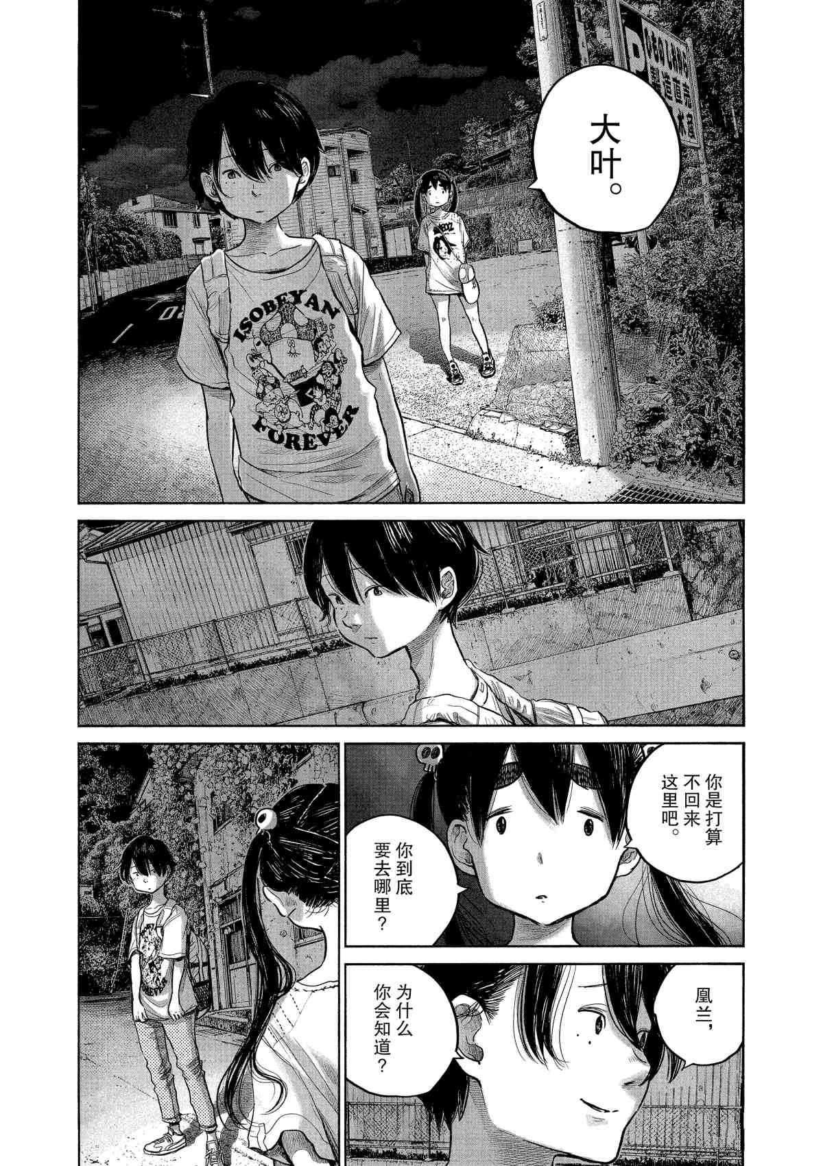 第81话
