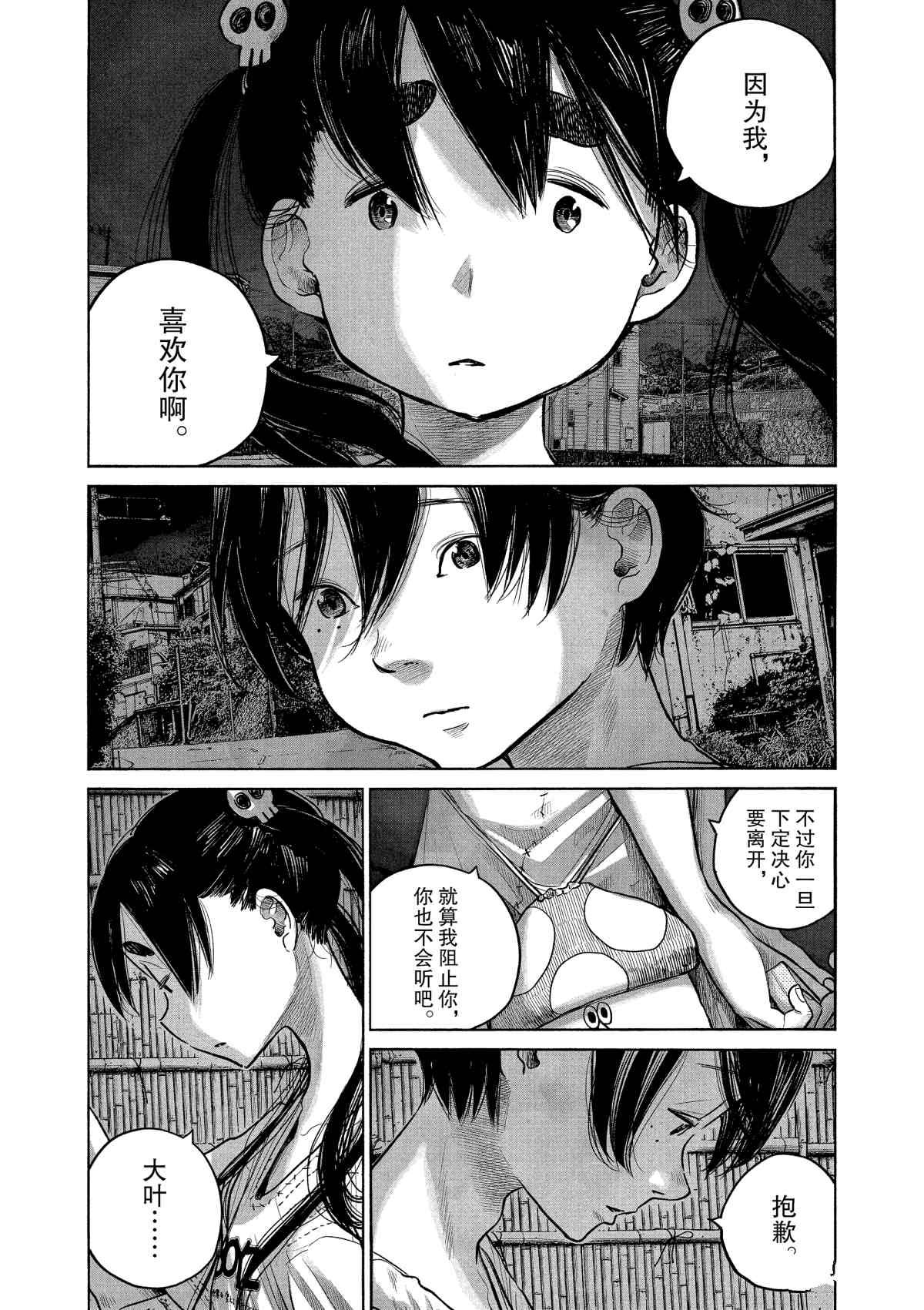 第81话