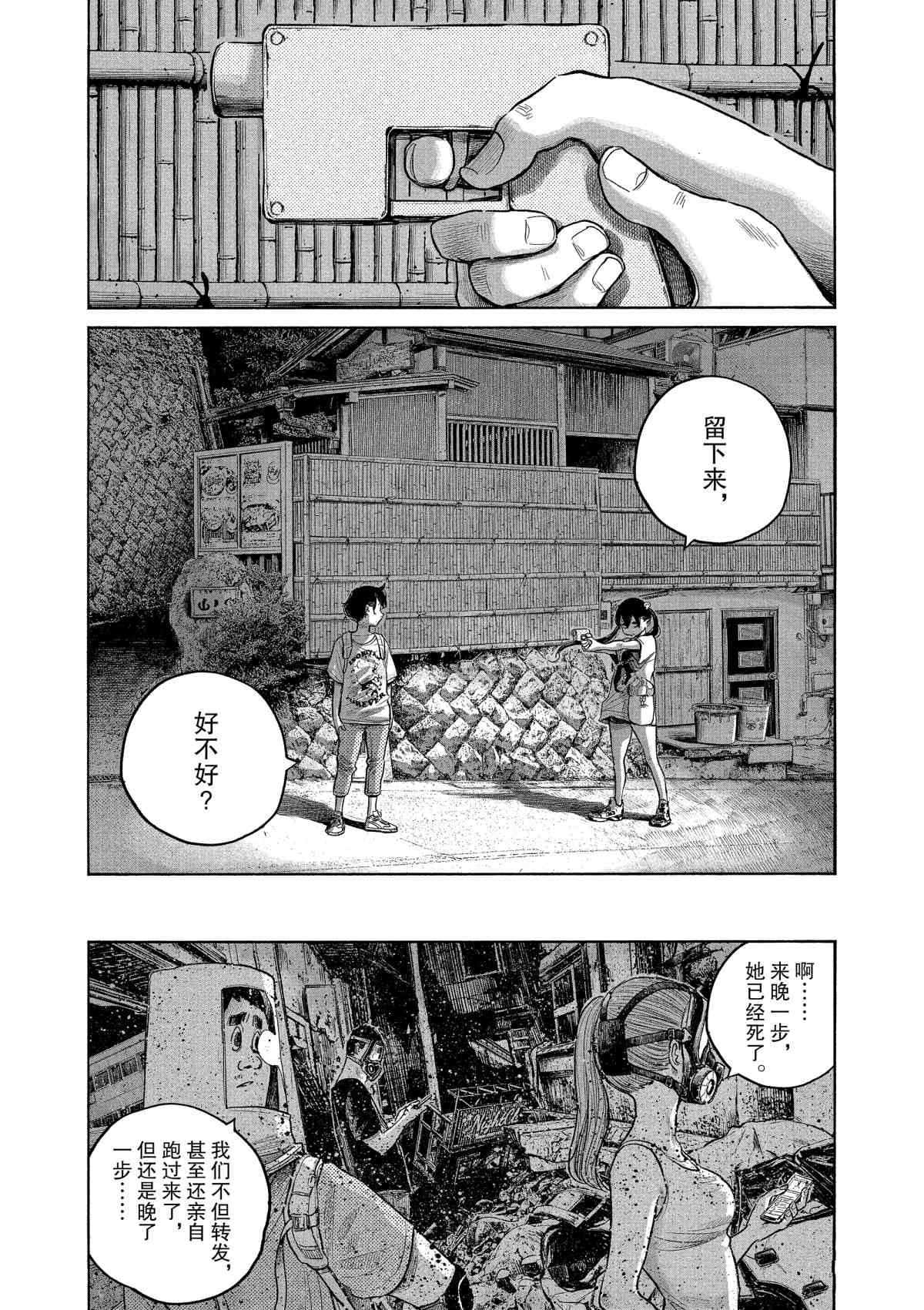 第81话