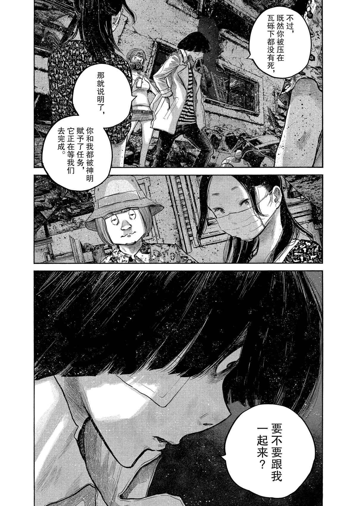 第81话