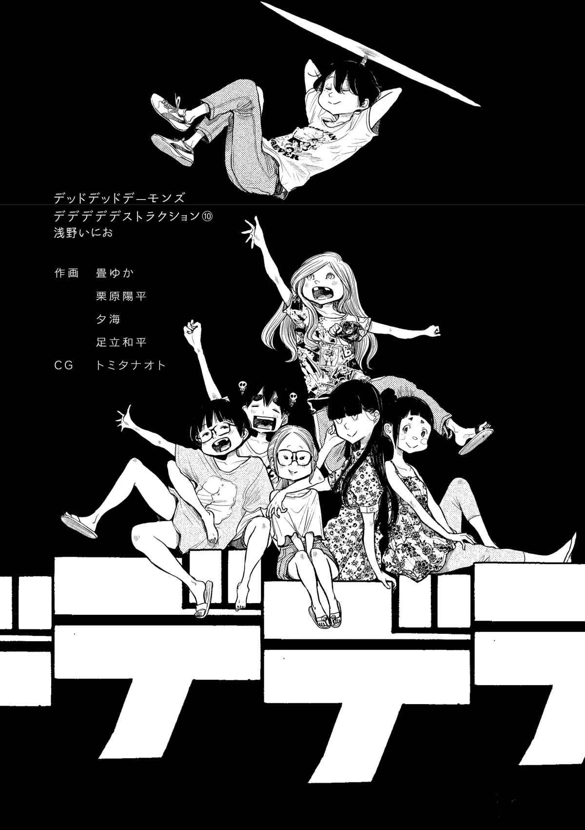 第81话
