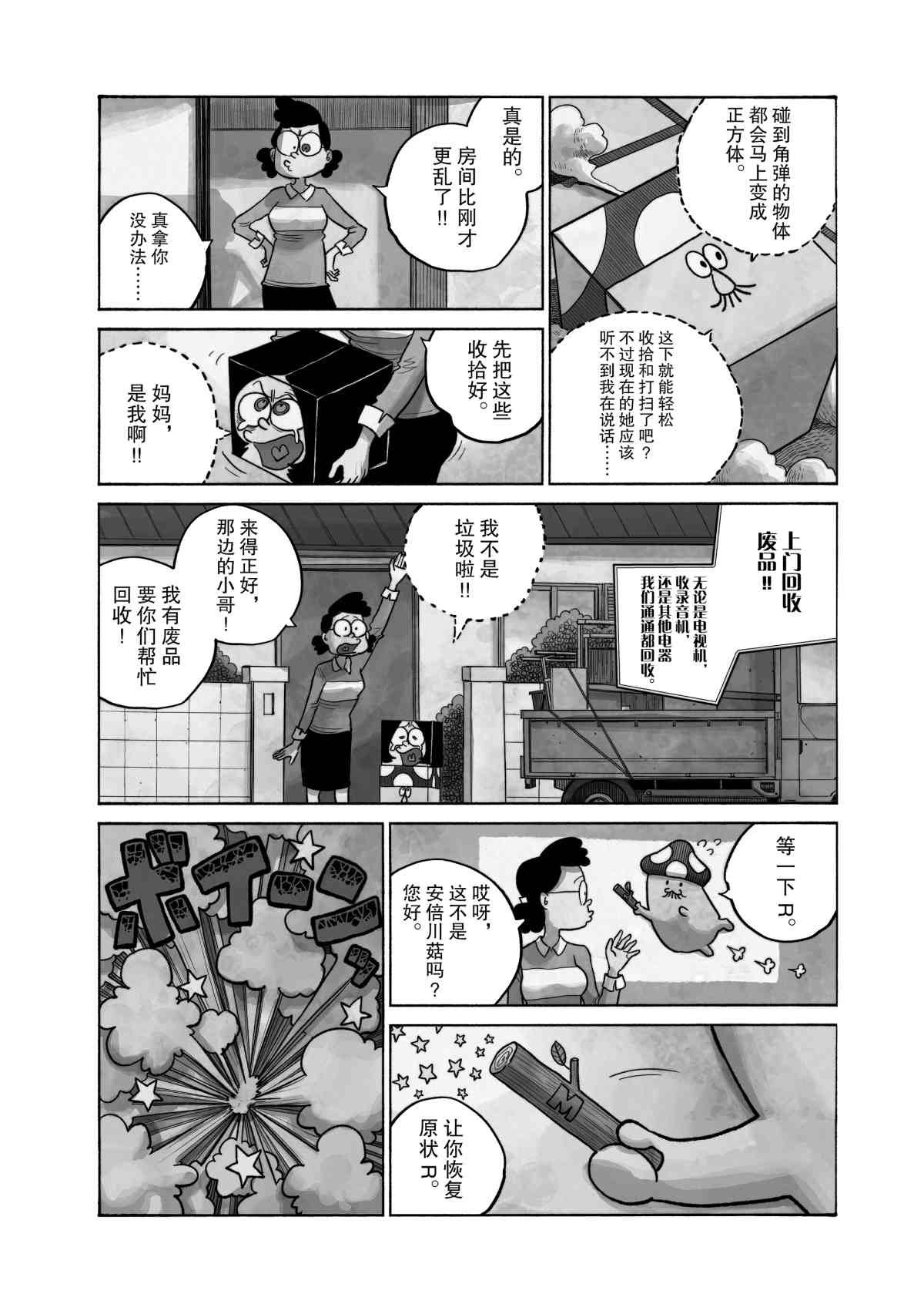 第81话