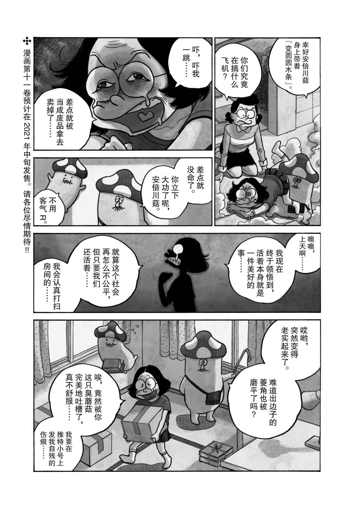 第81话
