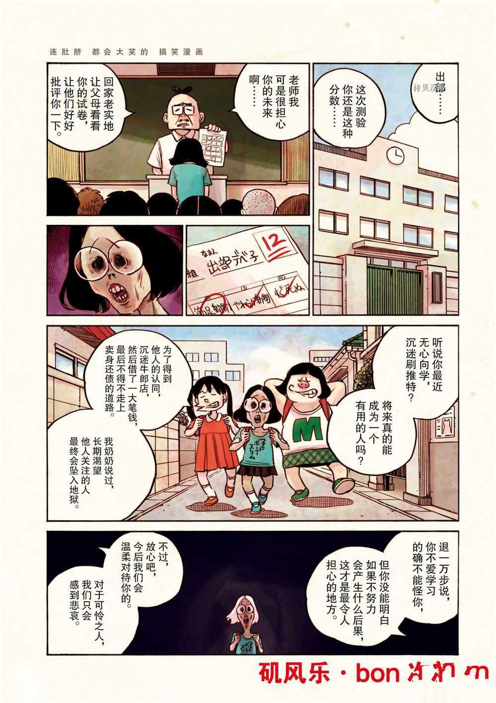 第82话 试看版