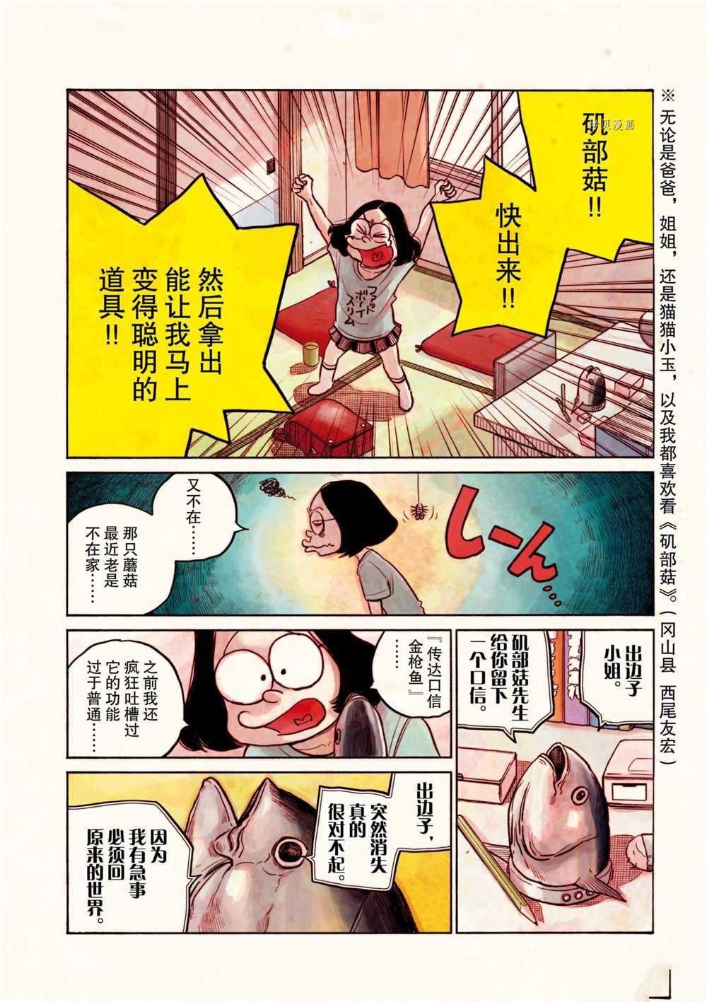 第82话 试看版