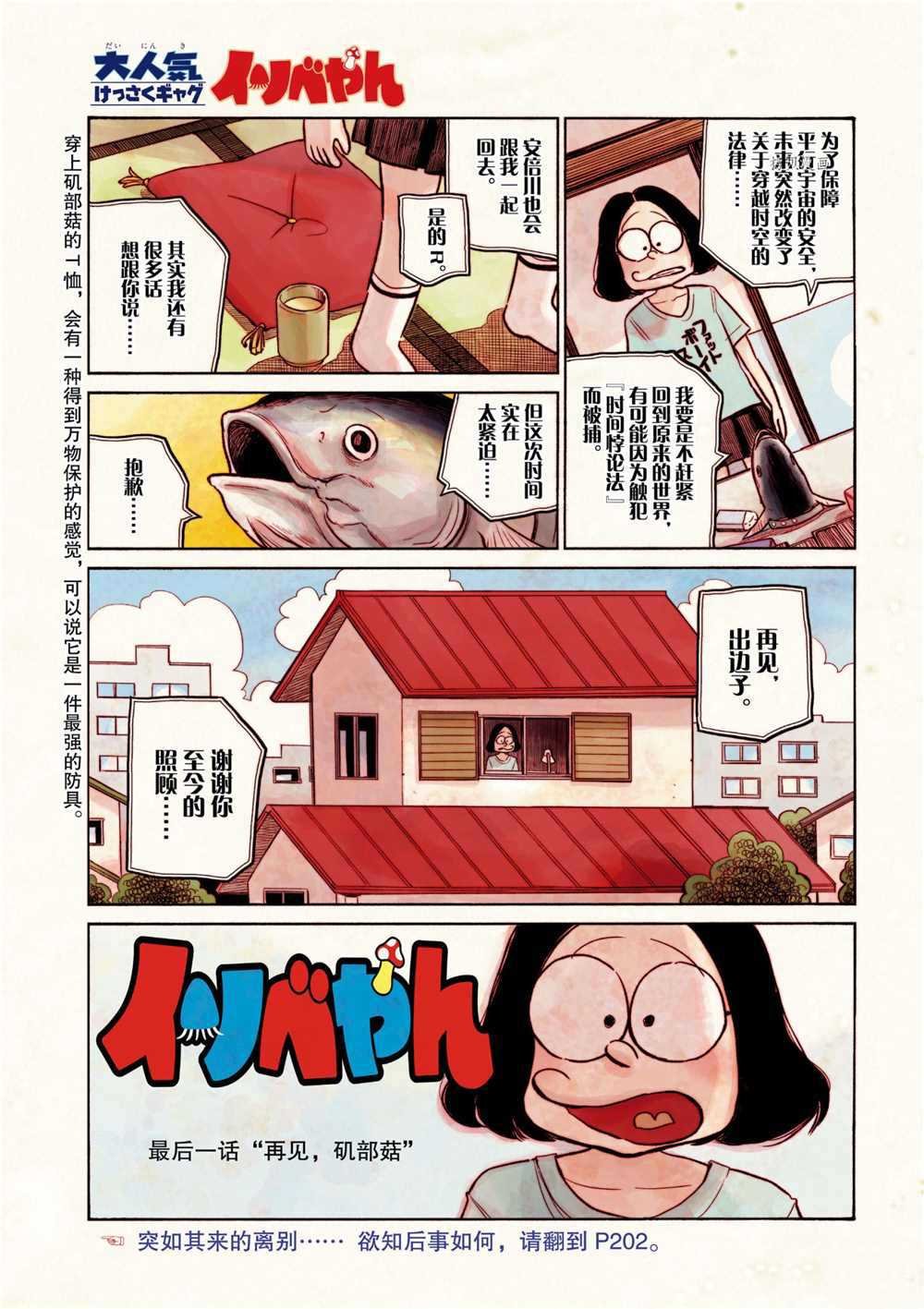 第82话 试看版