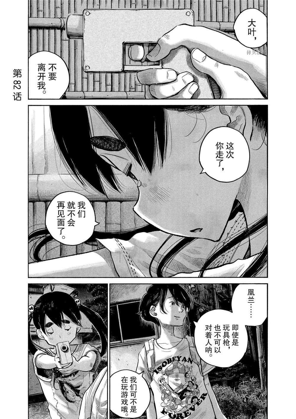 第82话 试看版