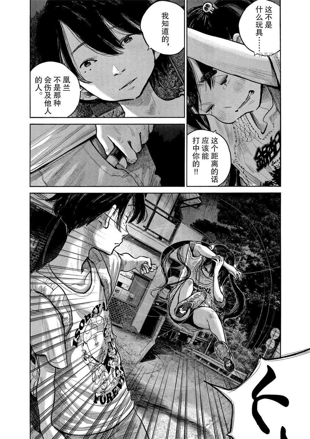 第82话 试看版