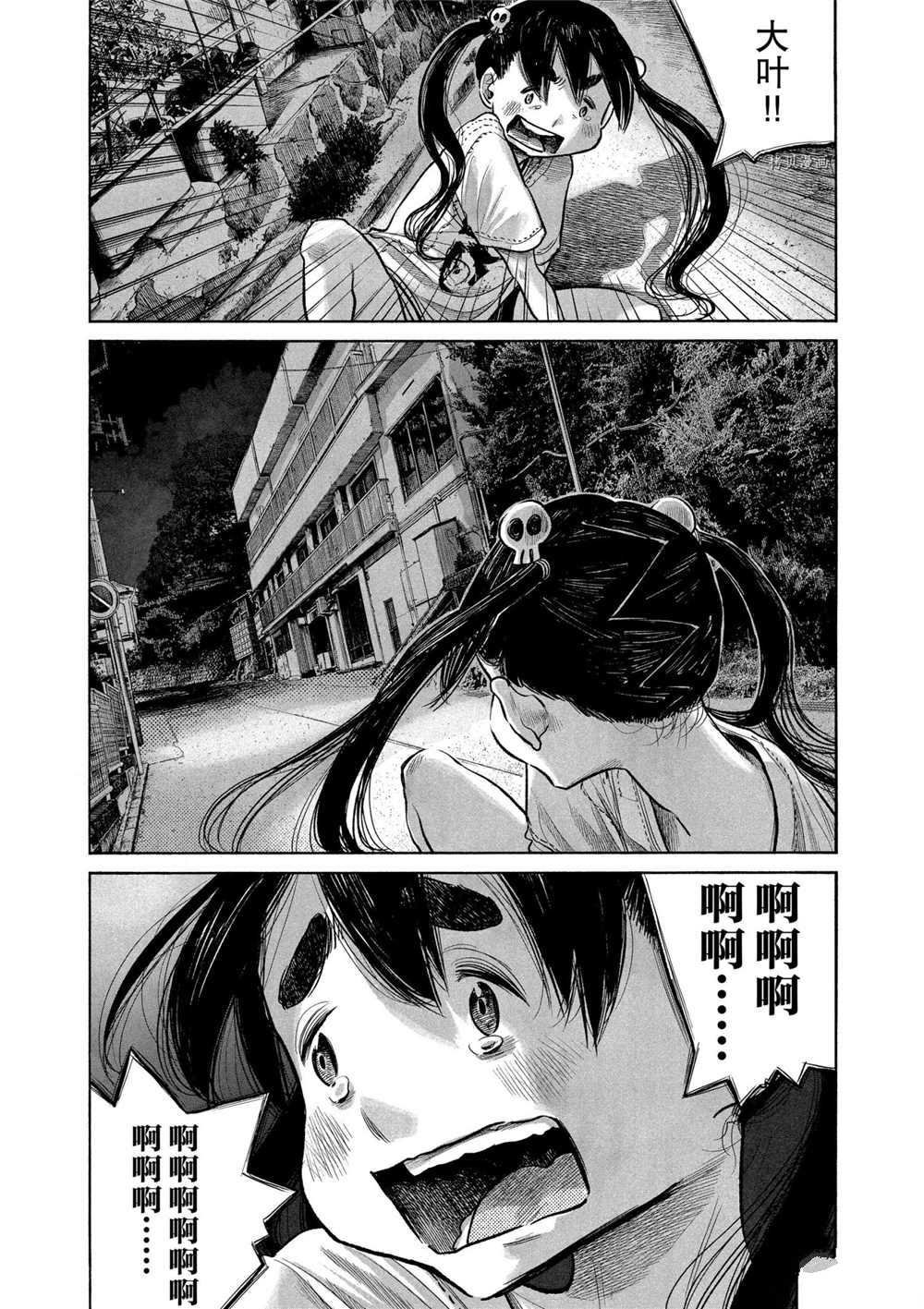 第82话 试看版