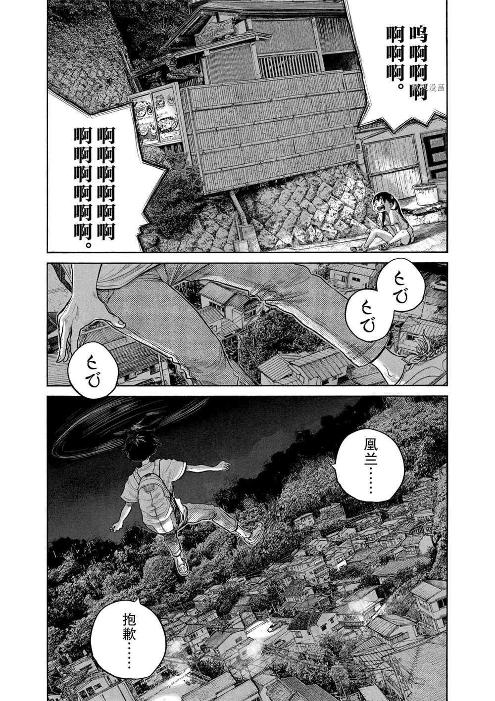 第82话 试看版