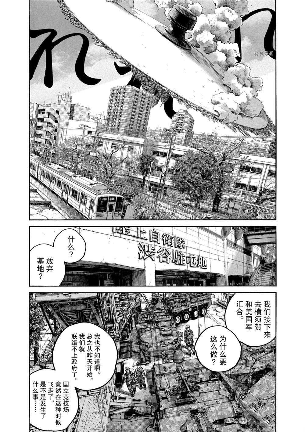 第82话 试看版
