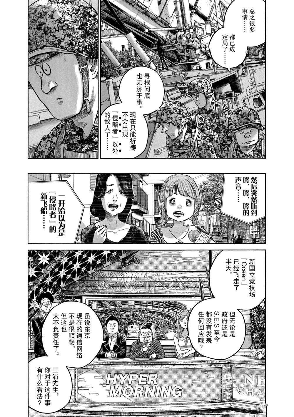 第82话 试看版