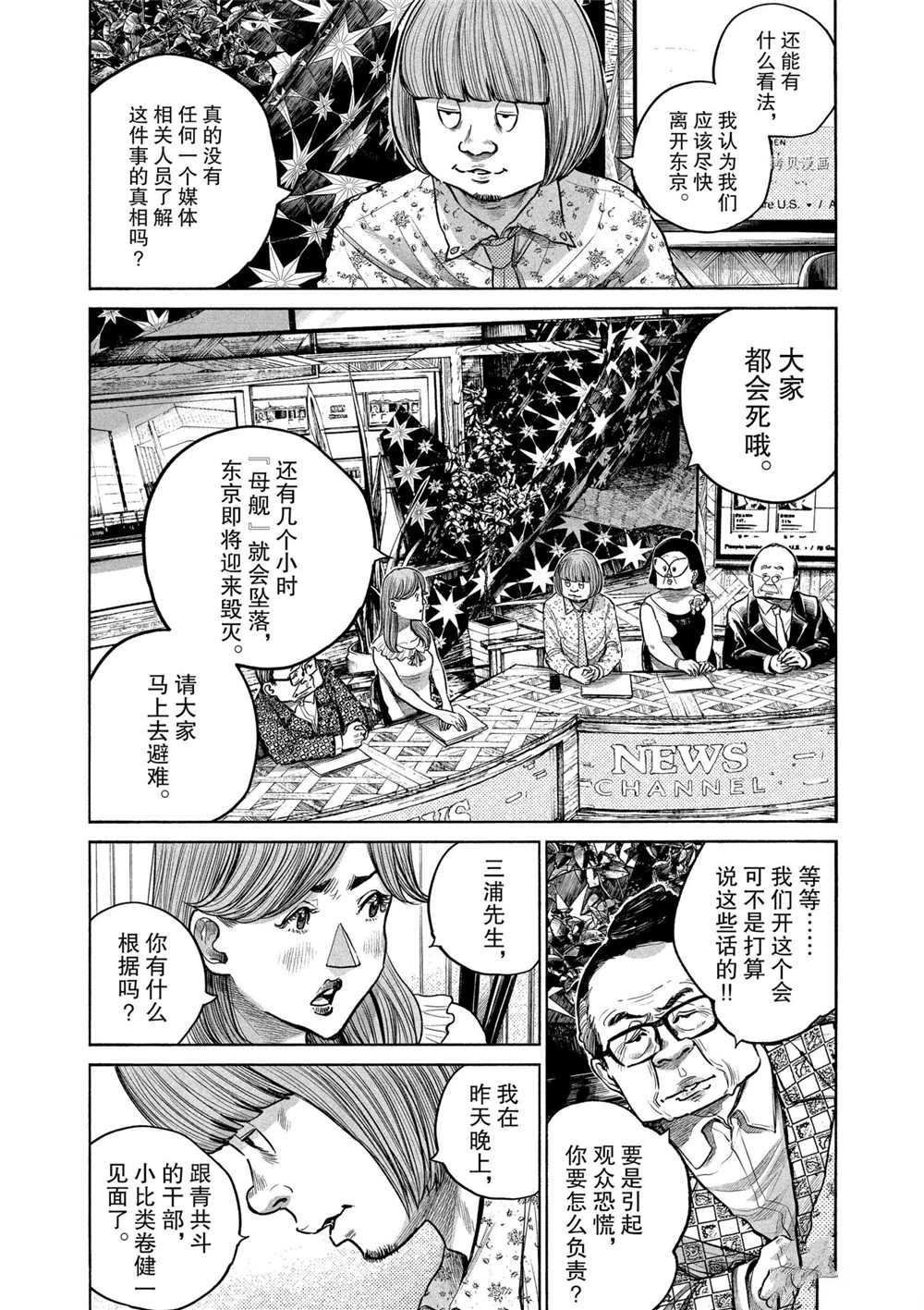 第82话 试看版