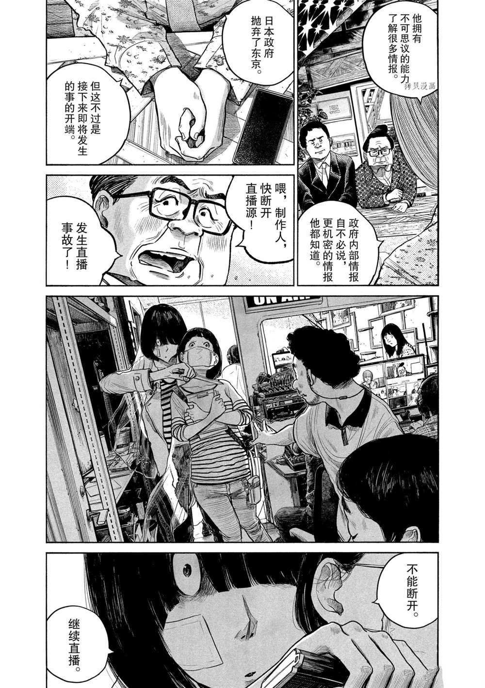 第82话 试看版