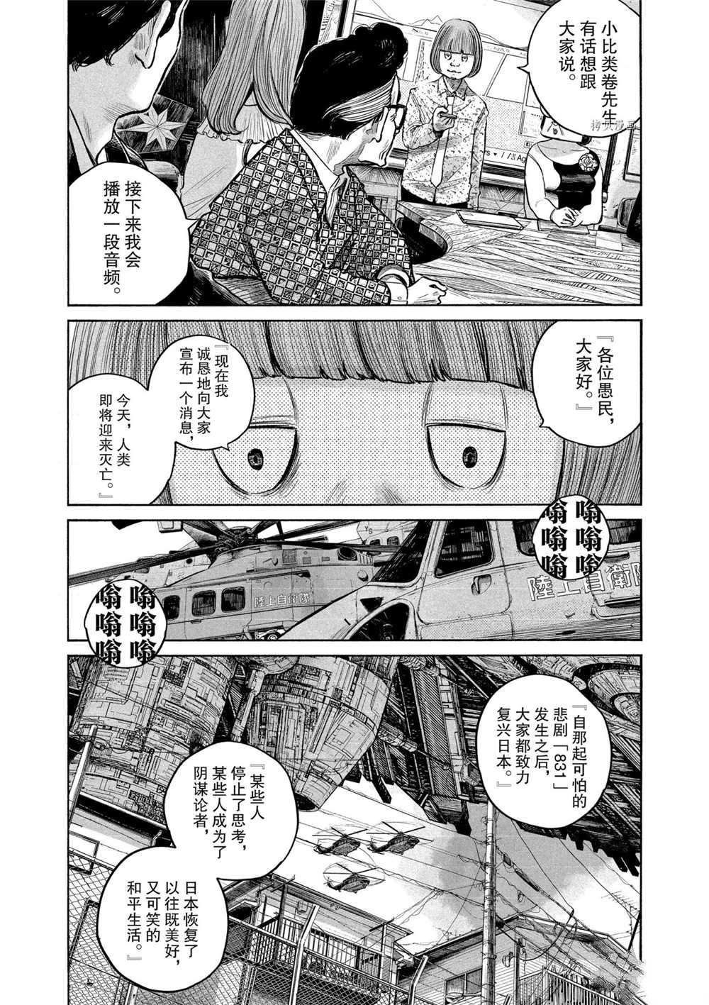 第82话 试看版