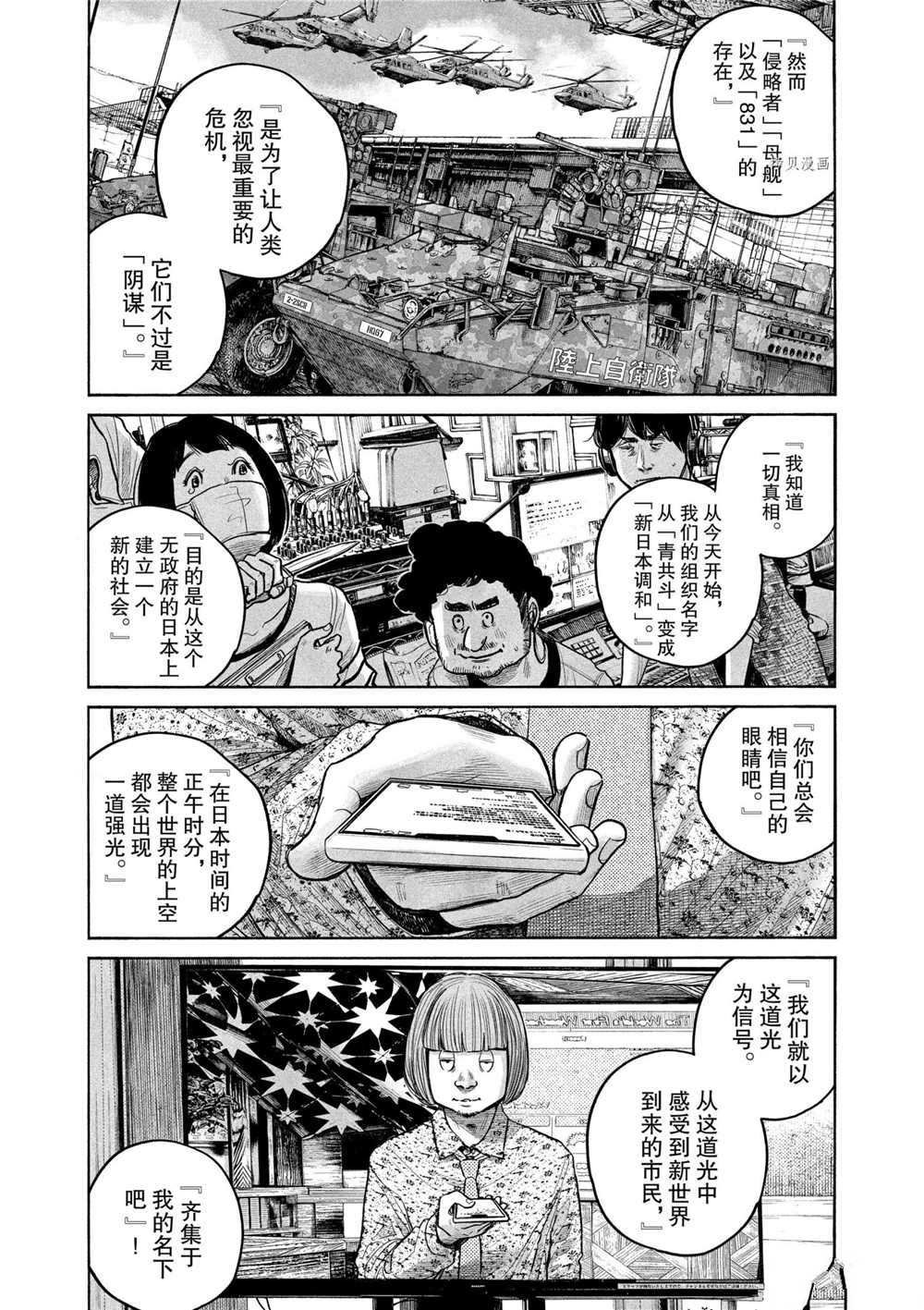 第82话 试看版