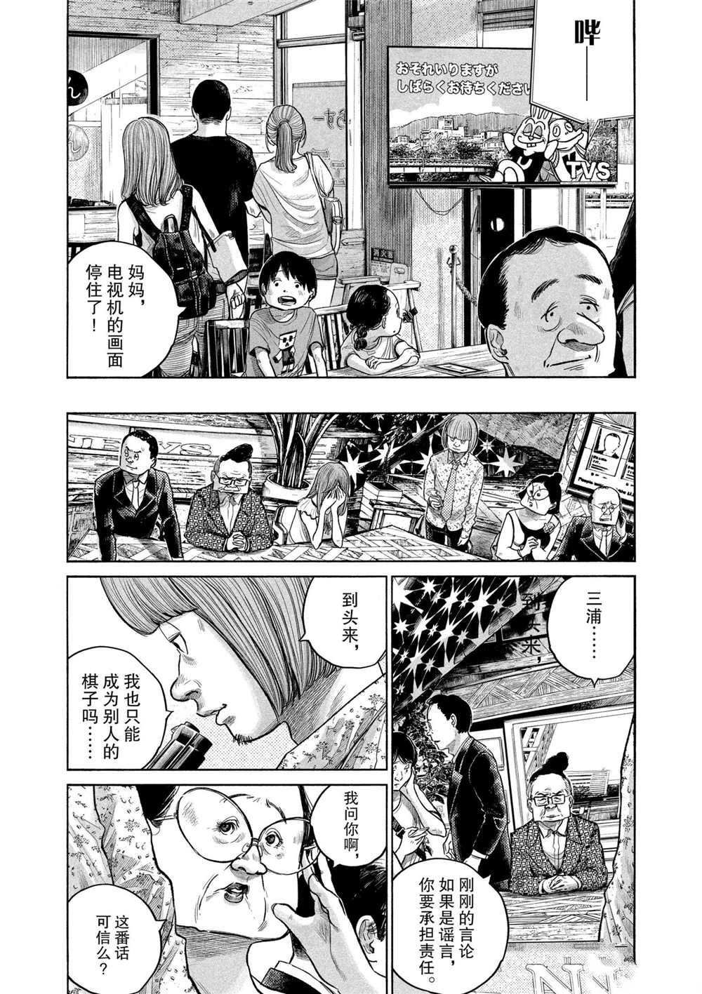 第82话 试看版