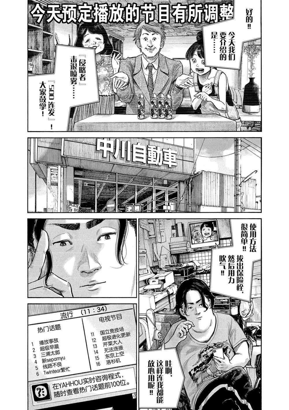 第82话 试看版