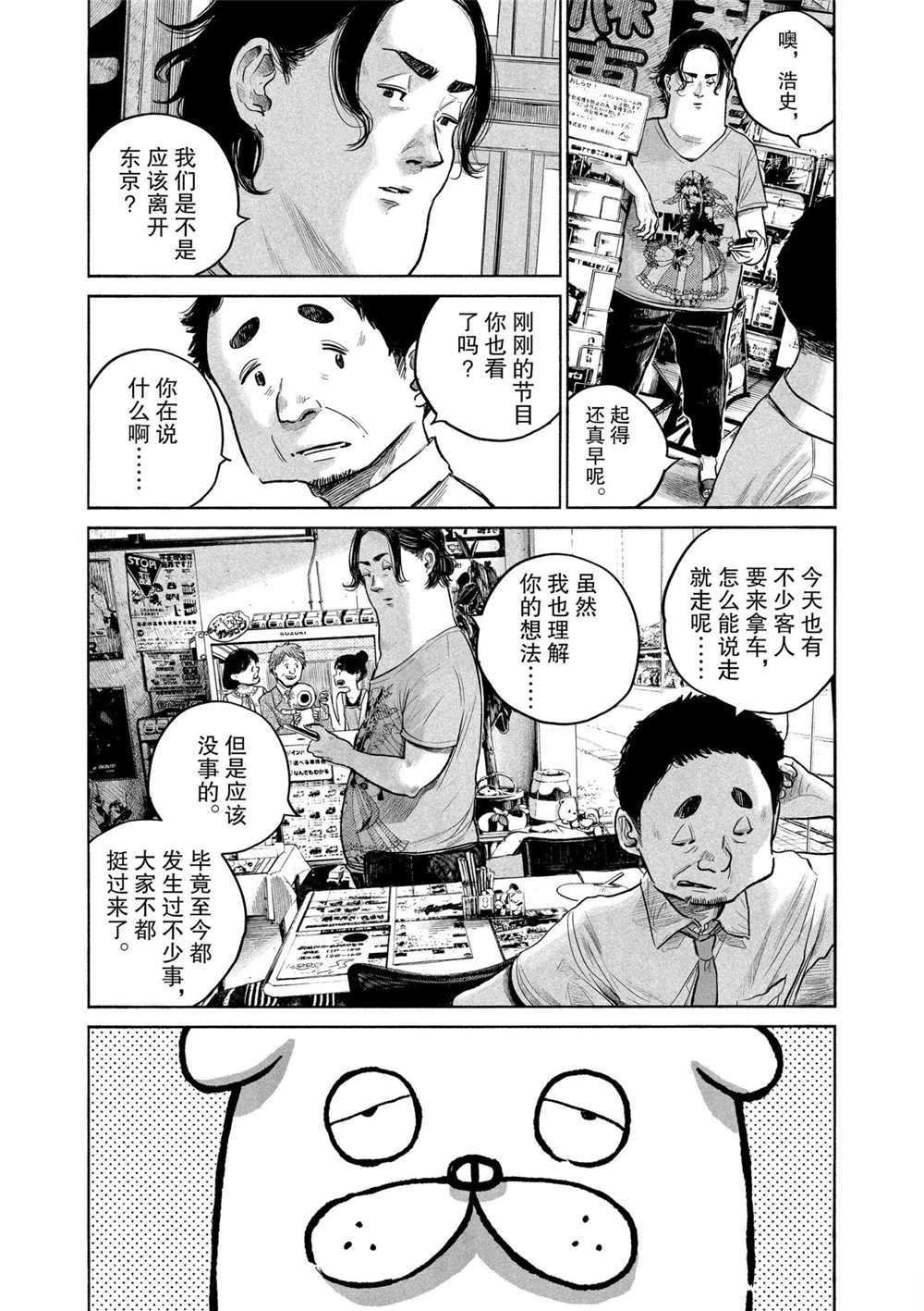 第82话 试看版