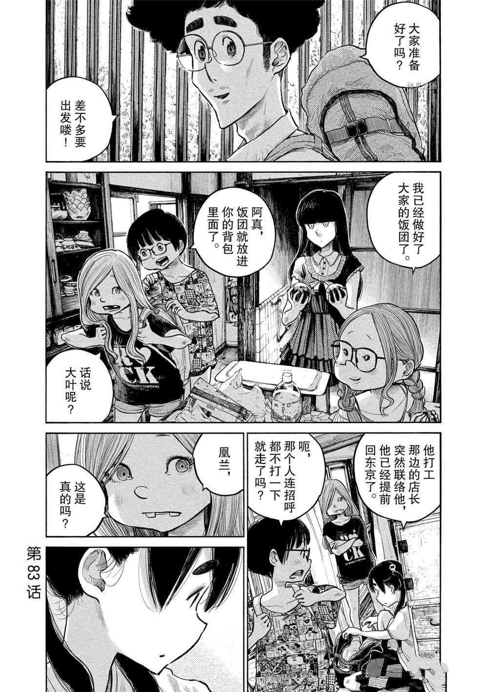 第83话 试看版