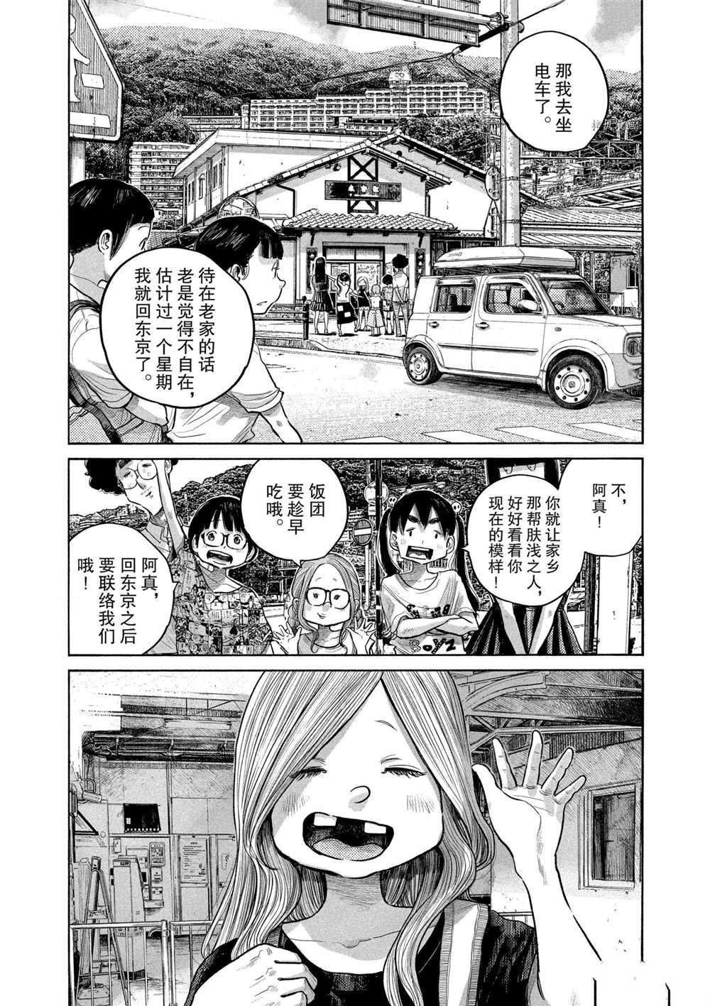 第83话 试看版