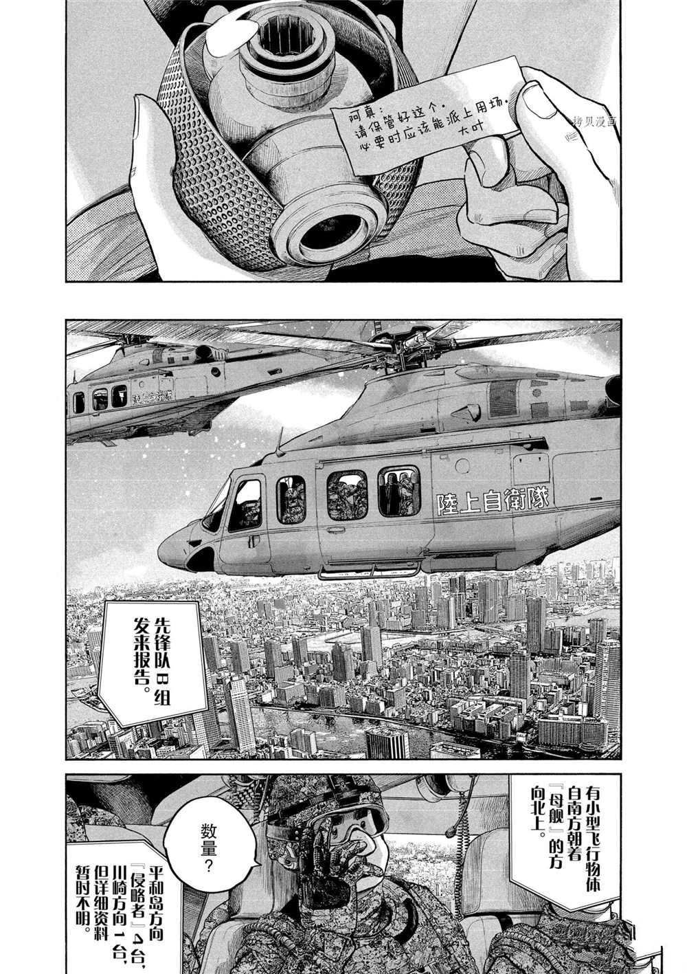 第83话 试看版