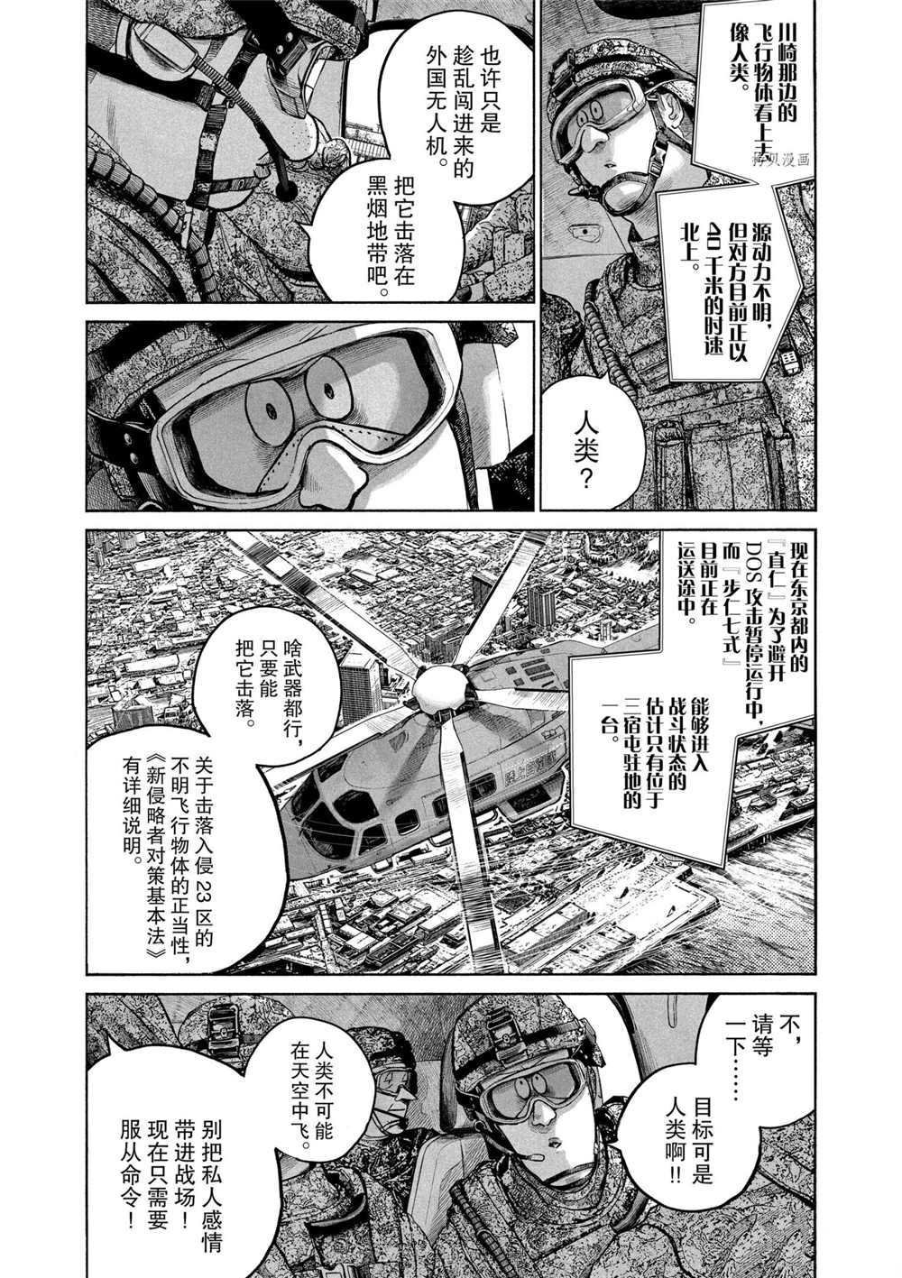 第83话 试看版