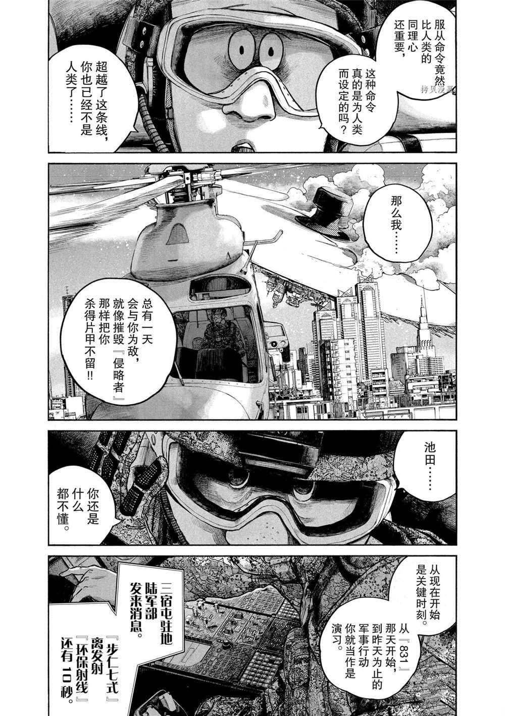 第83话 试看版