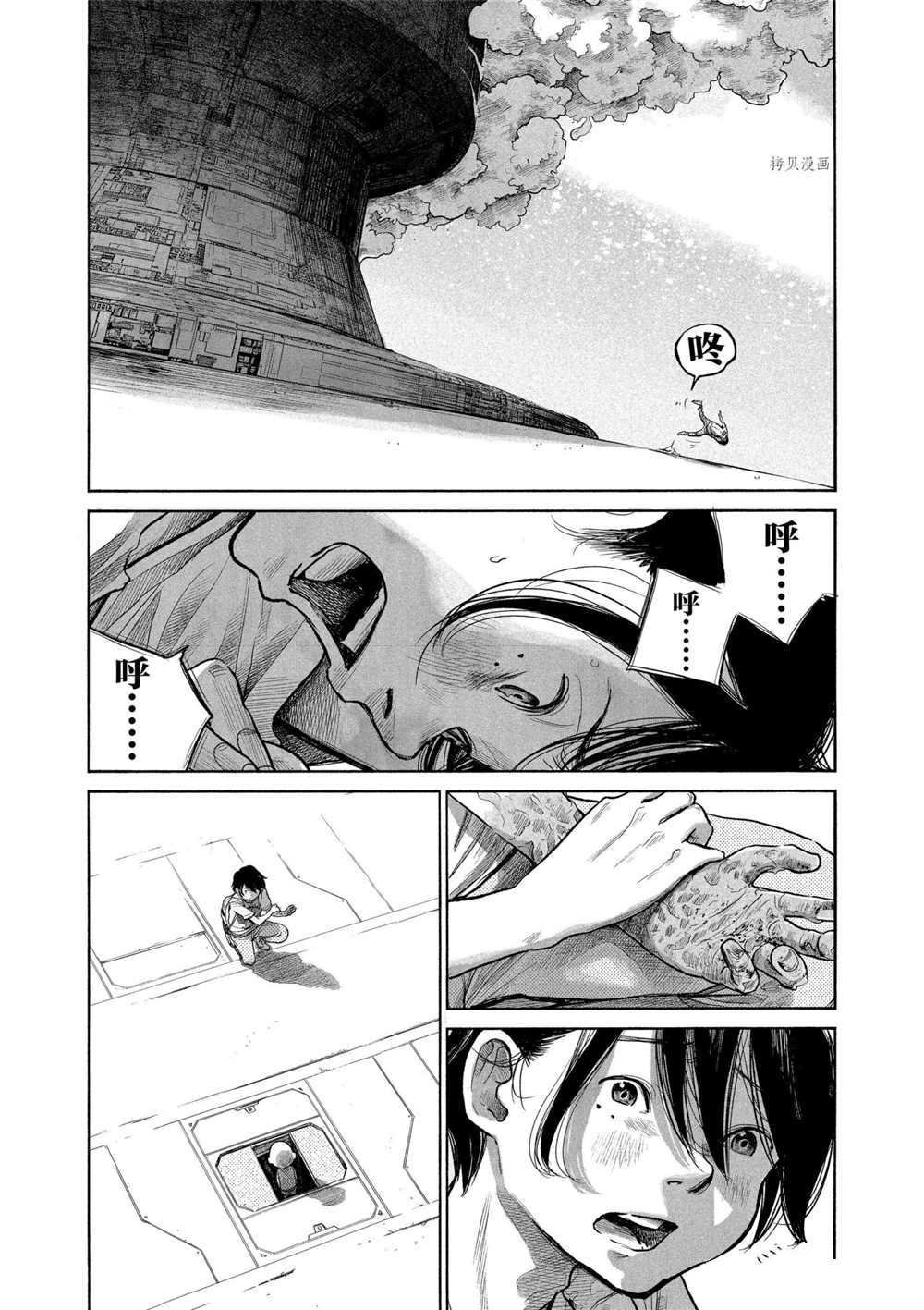 第83话 试看版