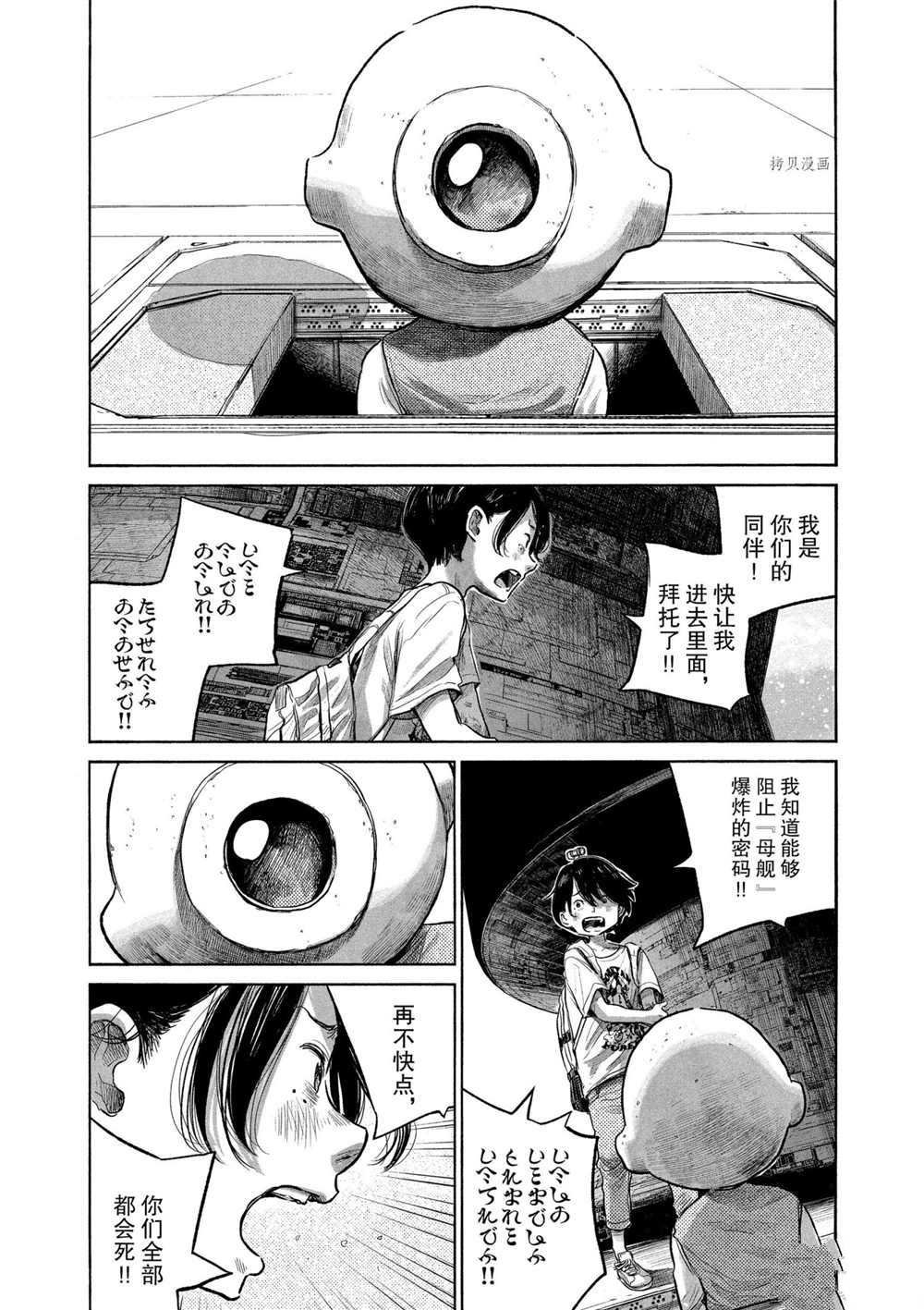 第83话 试看版