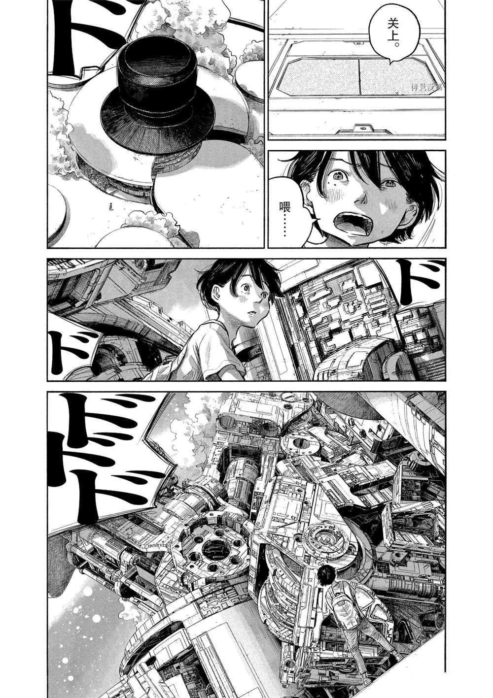 第83话 试看版