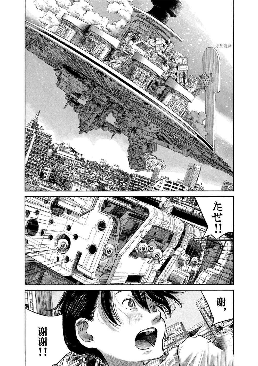 第83话 试看版