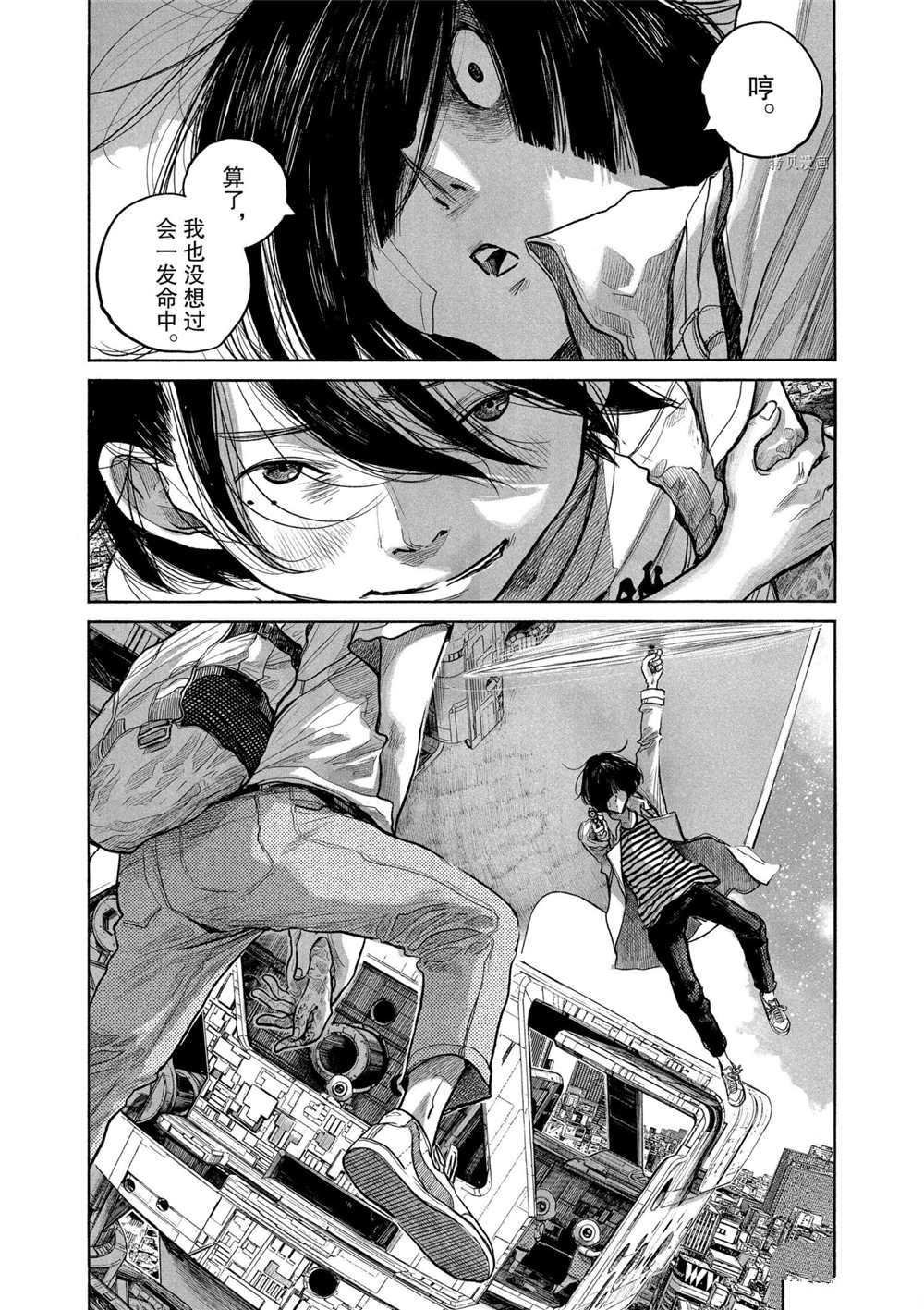 第83话 试看版