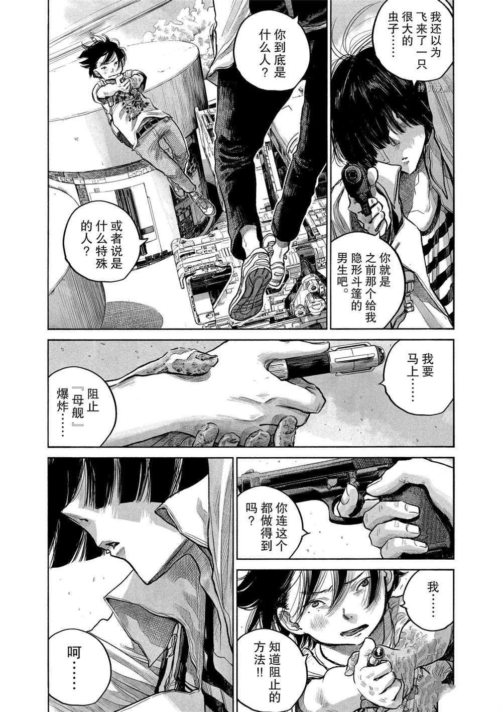 第83话 试看版