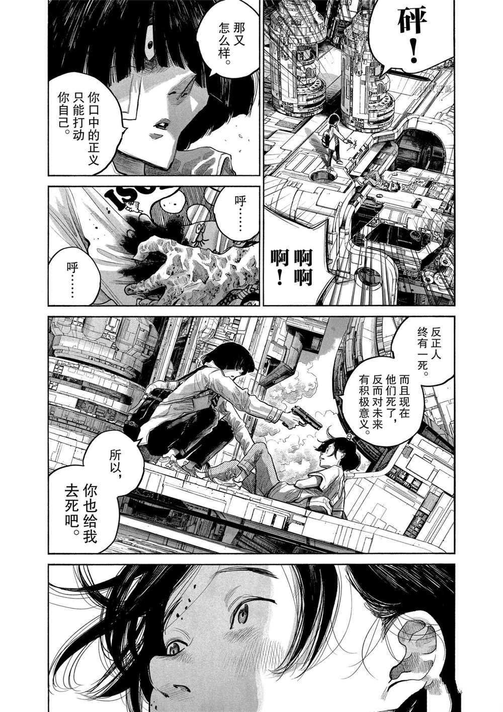 第83话 试看版