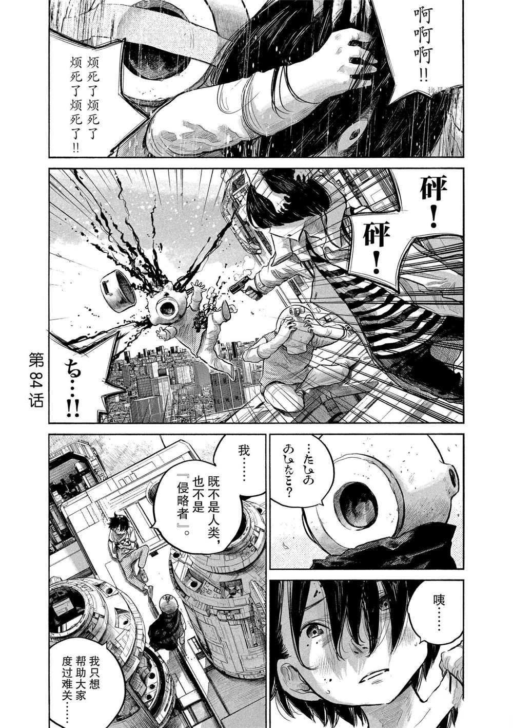 第84话 试看版