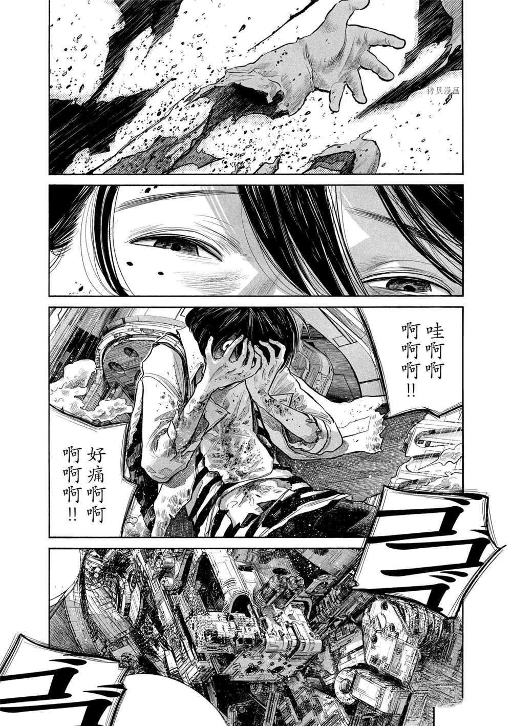 第84话 试看版