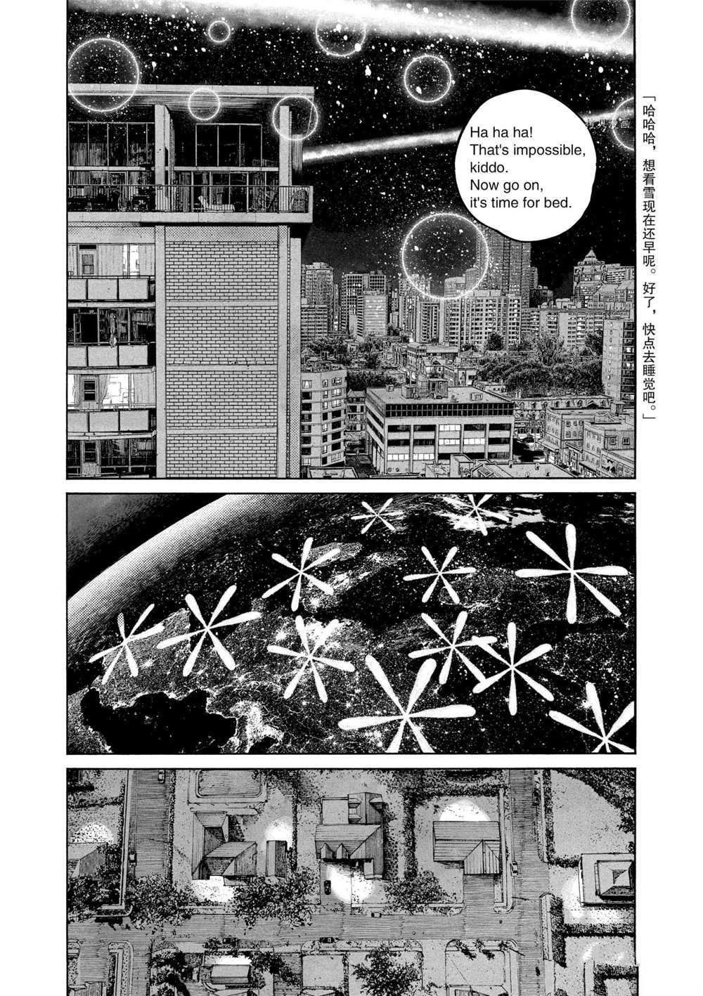 第84话 试看版