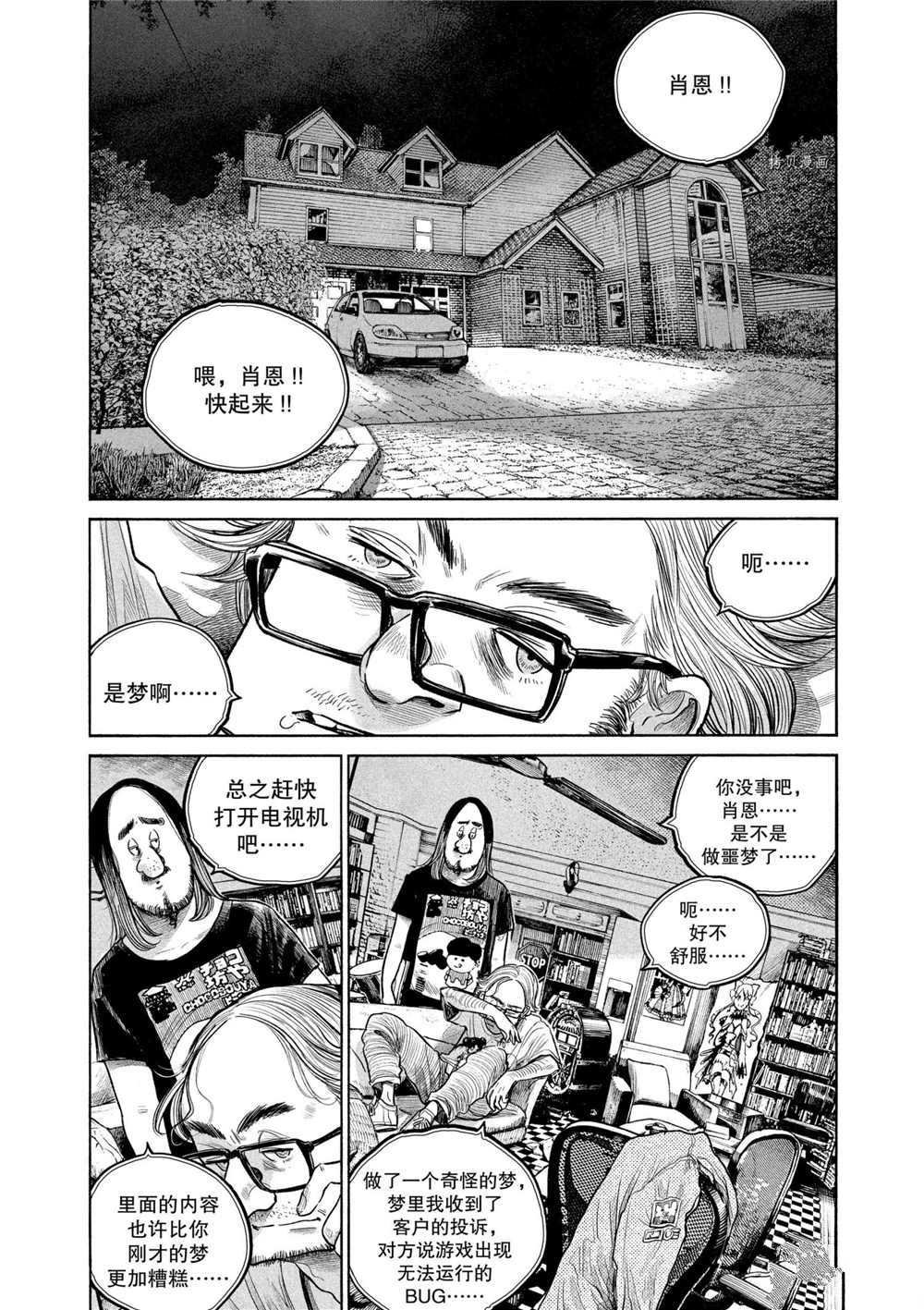 第84话 试看版