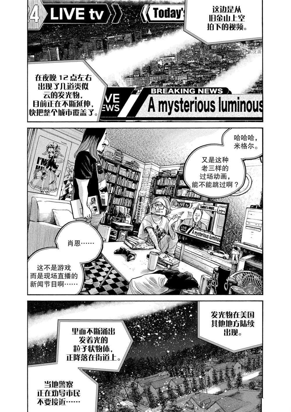 第84话 试看版